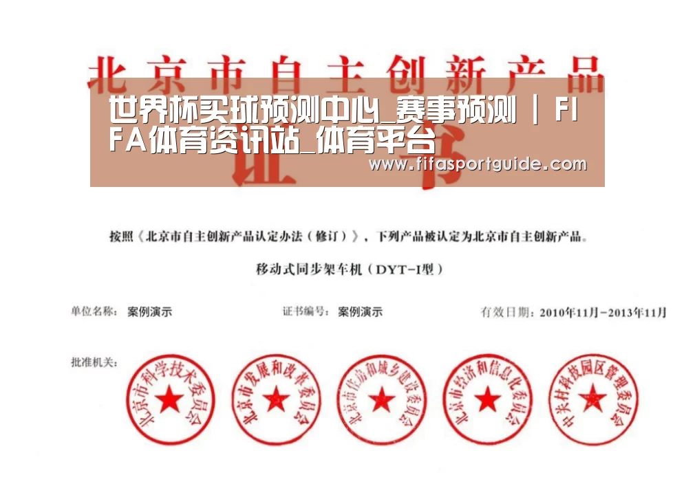 荣誉证书三(图1)