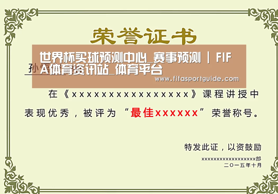 荣誉证书一(图1)