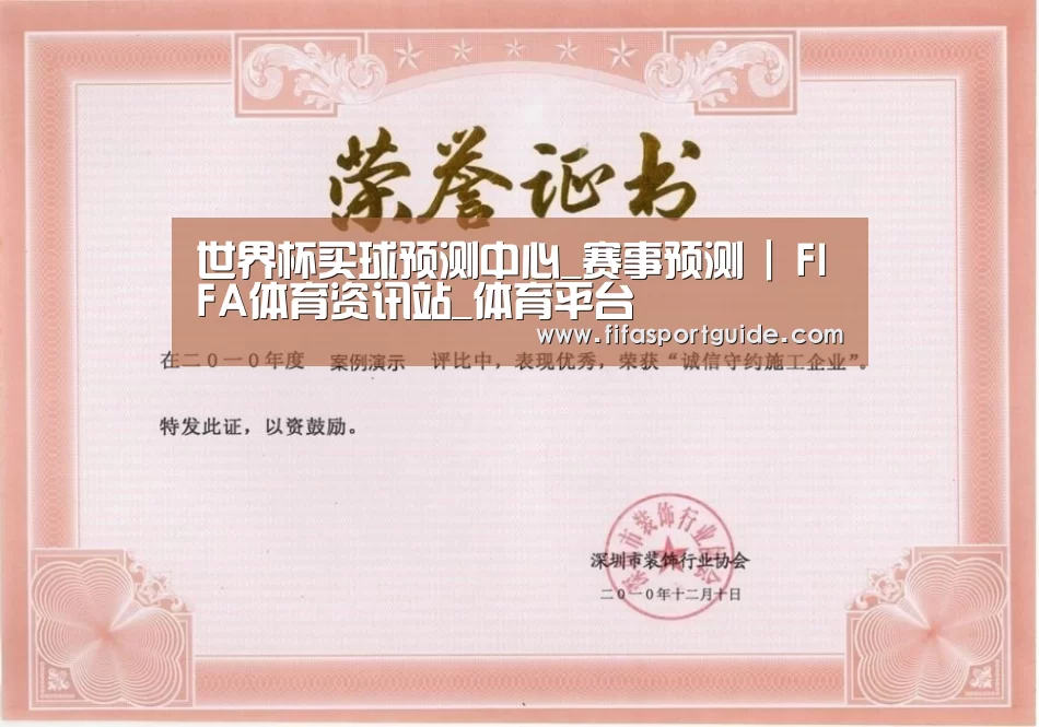 荣誉证书二(图1)