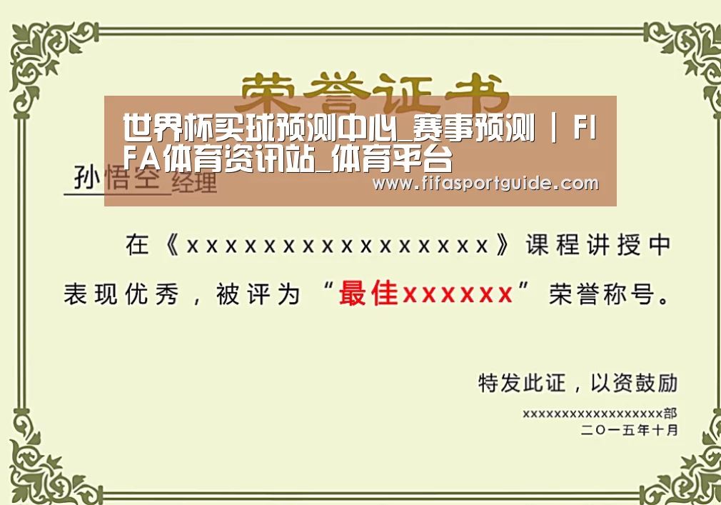 荣誉证书一