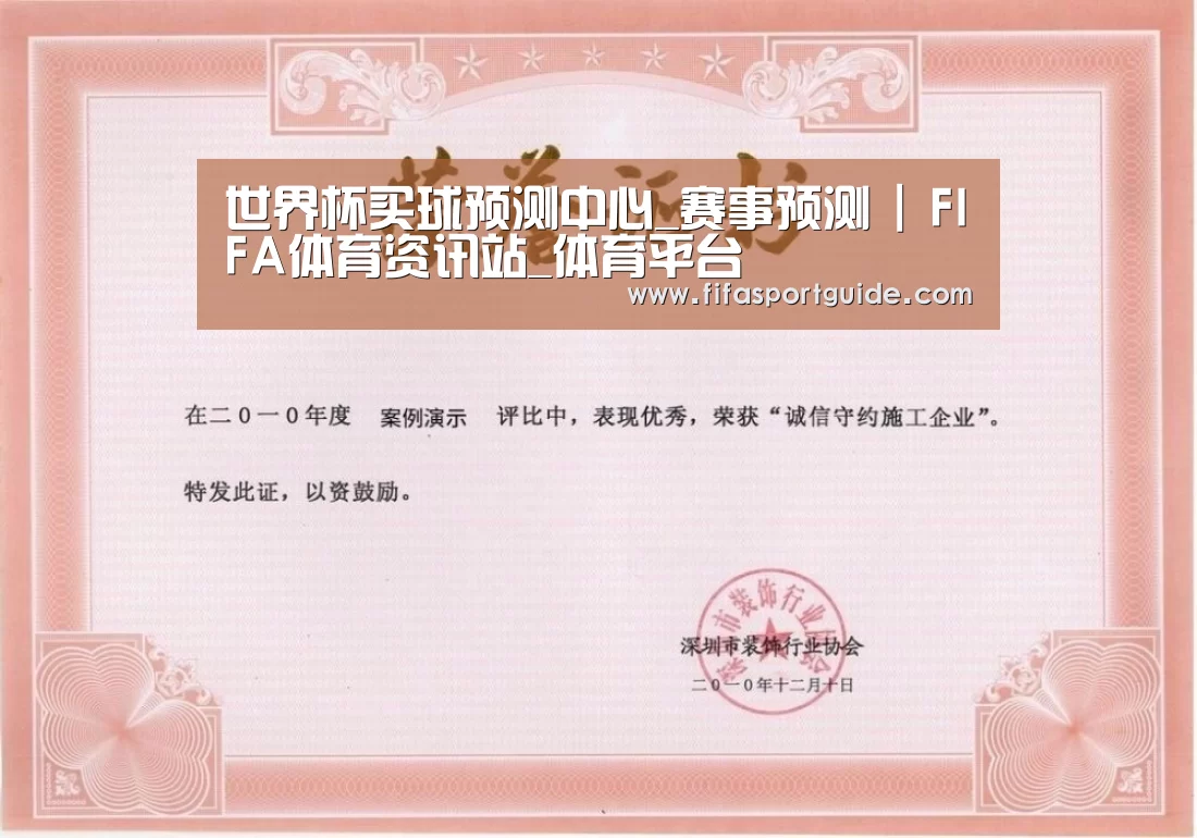 荣誉证书二