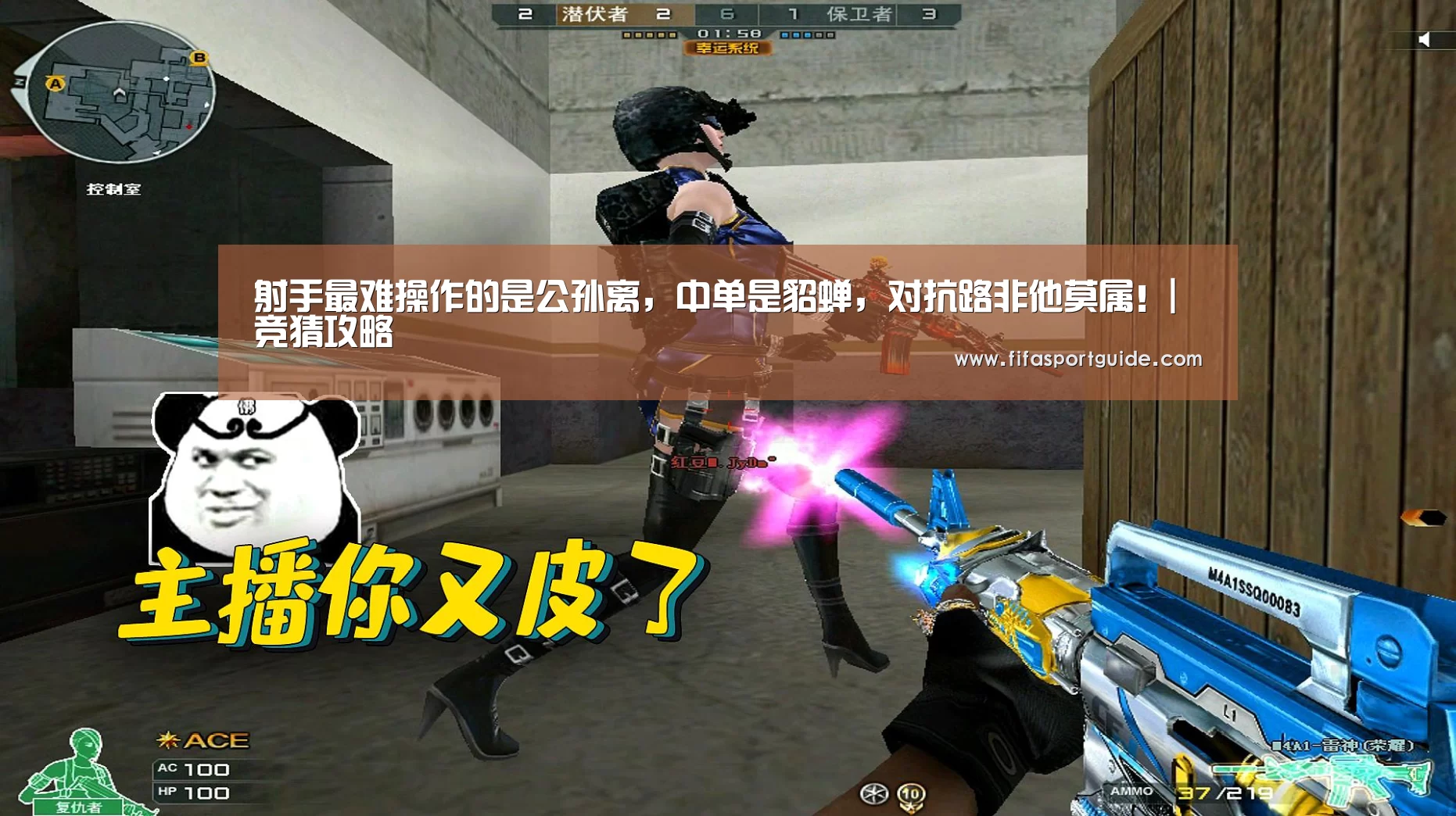 射手最难操作的是公孙离,中单是貂蝉,对抗路非他莫属!|竞猜攻略(图4) 竞猜攻略