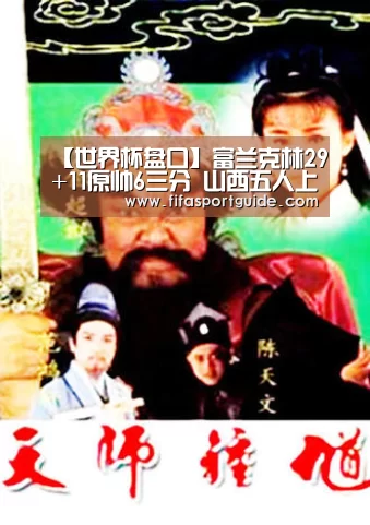 【世界杯盘口】富兰克林29+11原帅6三分 山西五人上双击败北控(图1) 世界杯买球