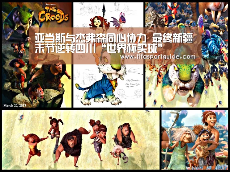 亚当斯与杰弗森同心协力 最终新疆末节逆转四川“世界杯买球”(图2) 世界杯投注