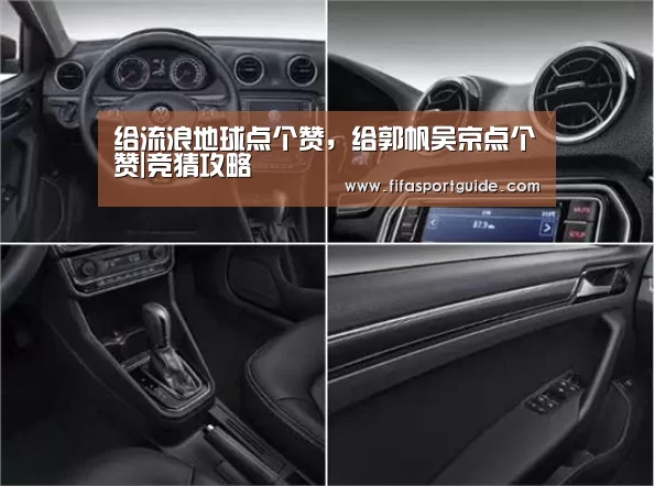 给流浪地球点个赞,给郭帆吴京点个赞|竞猜攻略(图1) 世界杯投注