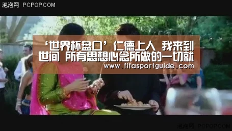 ‘世界杯盘口’仁德上人 我来到世间 所有思想心念所做的一切就是为了明心见性(图1) 世界杯盘口