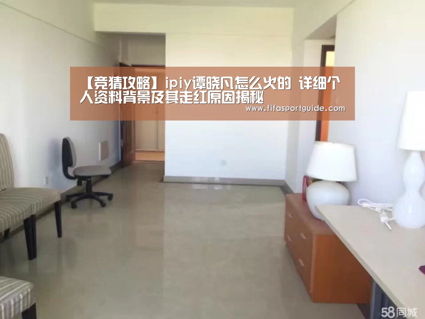 【竞猜攻略】ipiy谭晓凡怎么火的 详细个人资料背景及其走红原因揭秘(图1) 竞猜攻略