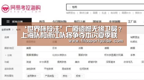‘世界杯投注’广厦遗憾无缘卫冕?上海队和浙江队将争夺本次夏季联赛的冠军(图1) 世界杯买球