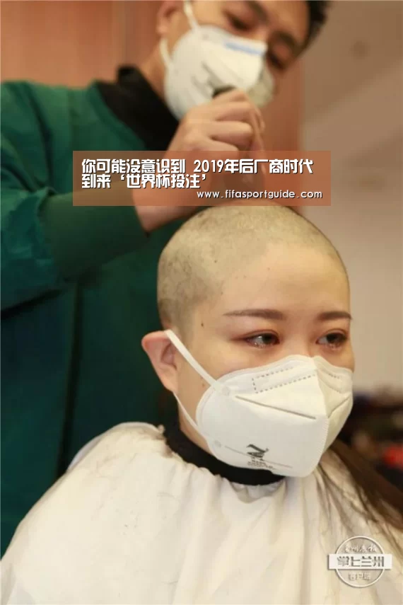 你可能没意识到 2019年后厂商时代到来‘世界杯投注’(图2) 世界杯买球